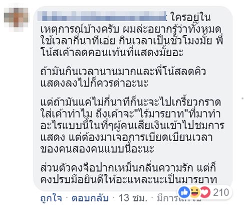คุกเข่าขอแต่งงาน