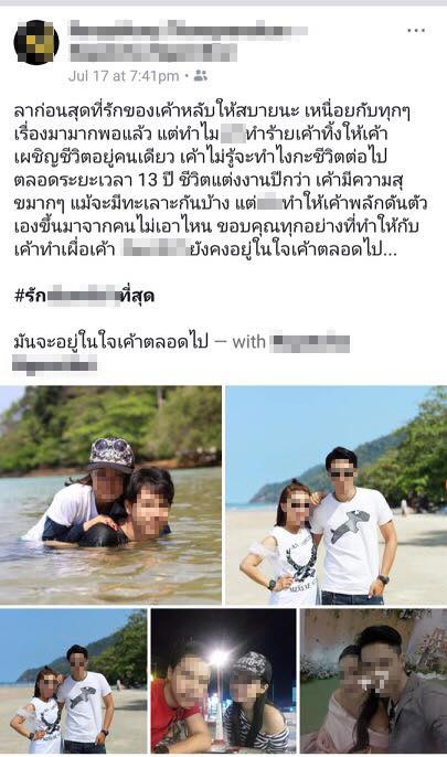 ฆ่าตัวตาย