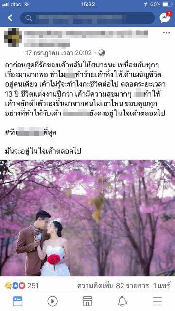 ฆ่าตัวตาย