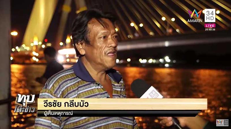 โดดสะพาน