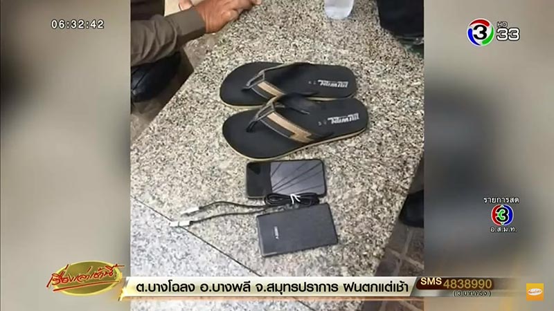 กระโดดสะพานพระราม 8