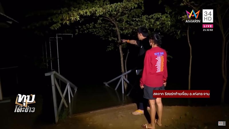 เขื่อนแก่งกระจาน