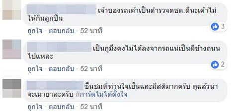ขับรถปาดหน้า