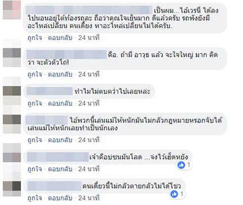 ขับรถปาดหน้า
