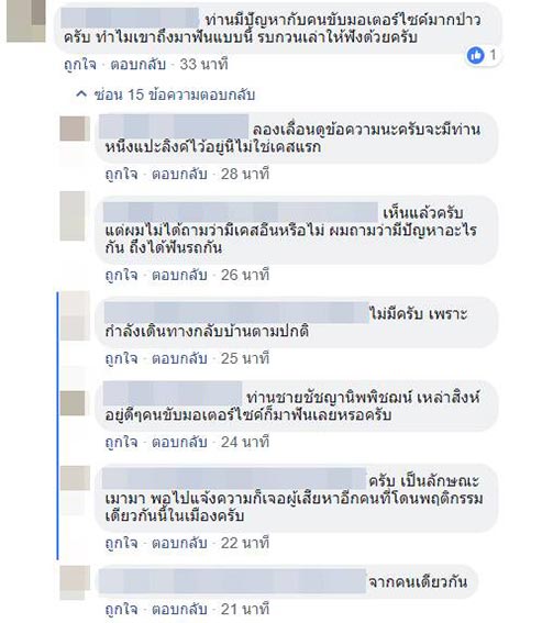 ขับรถปาดหน้า