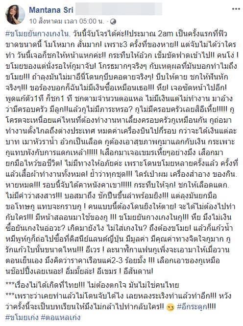 ขโมยกางเกงใน