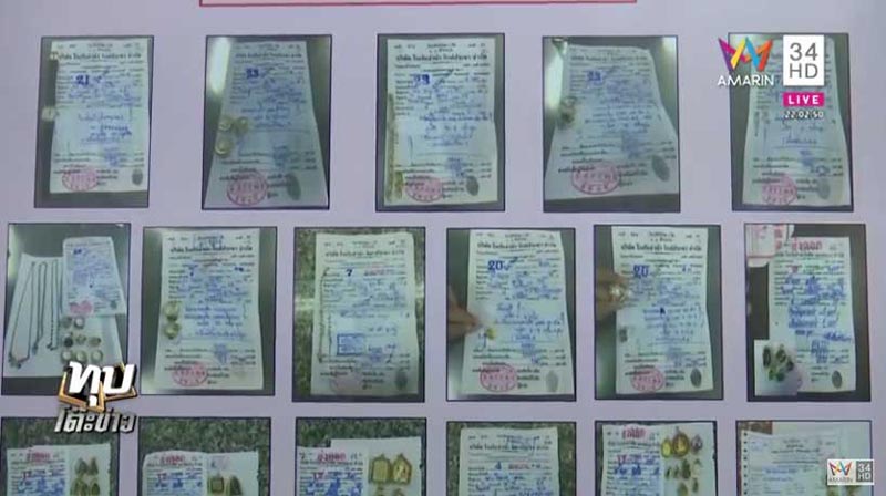 โจรผัวเมีย