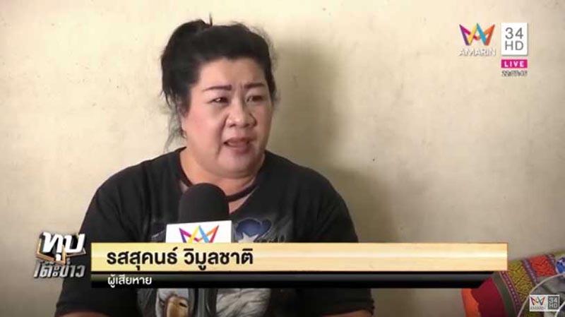 โจรผัวเมีย