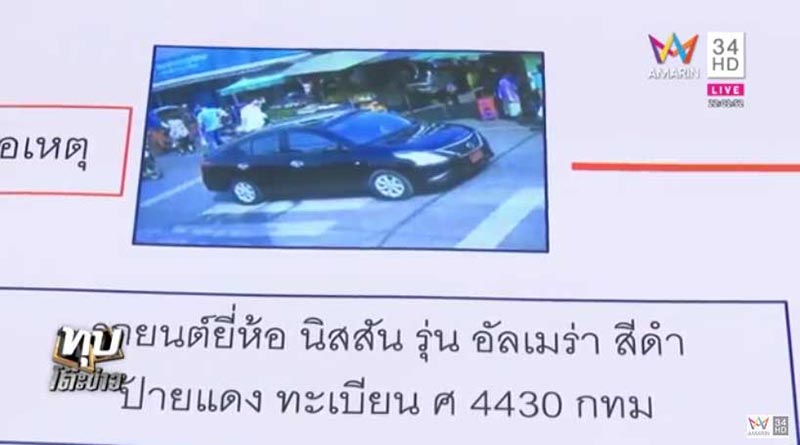 โจรผัวเมีย