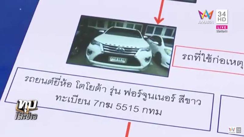 โจรผัวเมีย