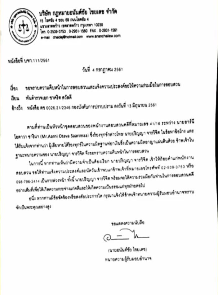 บูม จิรัชพิสิษฐ์