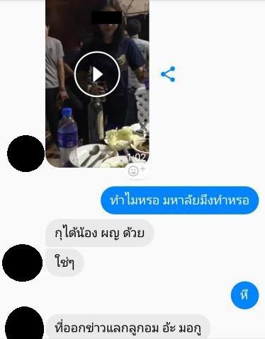 รับน้อง