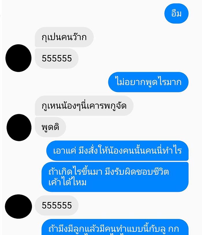 รับน้อง