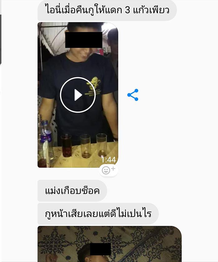 รับน้อง