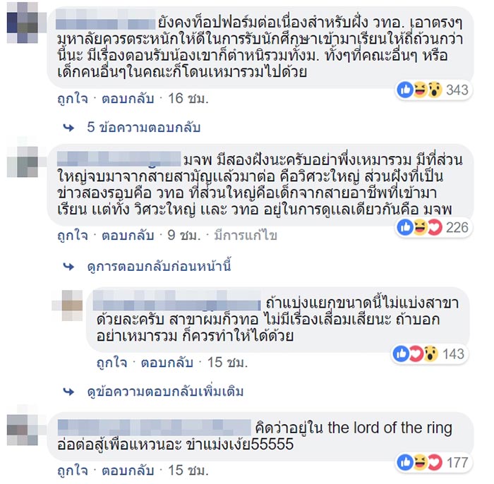 รับน้อง
