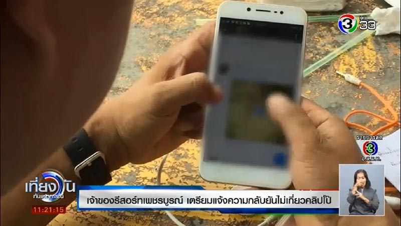 คลิปหลุด