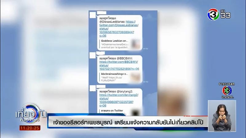 คลิปหลุด