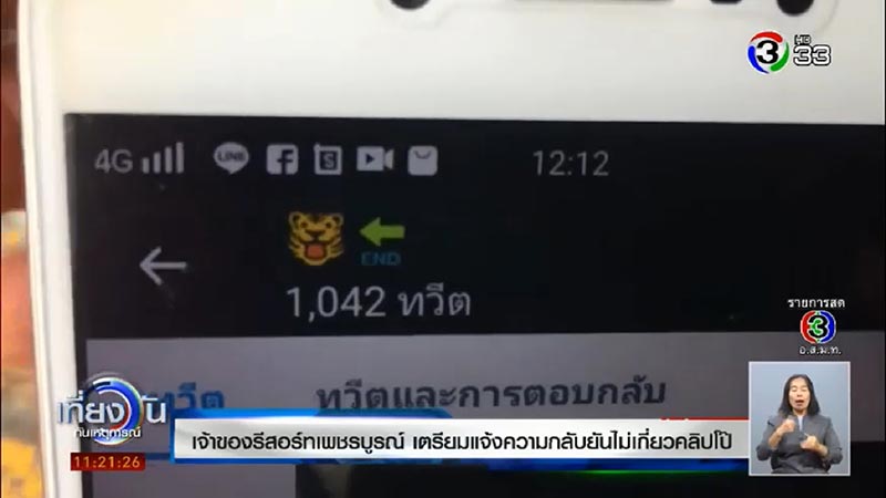 คลิปหลุด