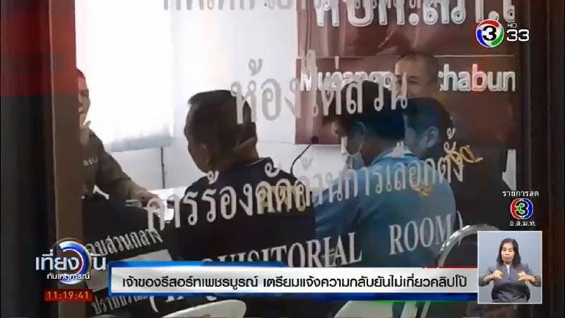 คลิปหลุด