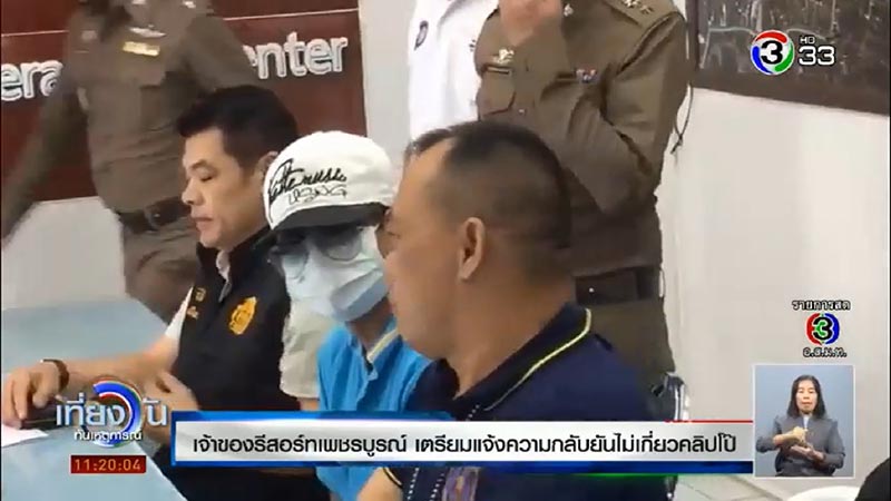 คลิปหลุด