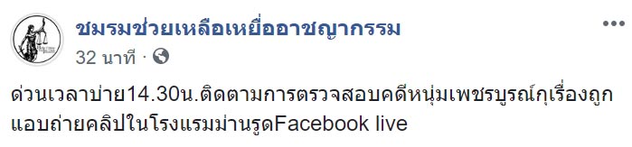 คลิปหลุด