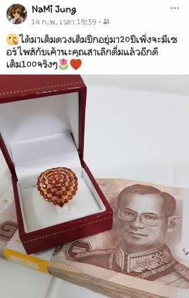 โจร 2 ผัวเมีย