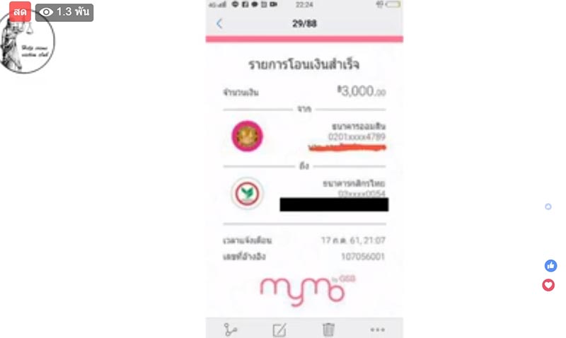 คลิปแอบถ่าย