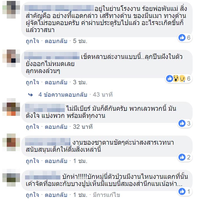 ตีกันกลางถนน