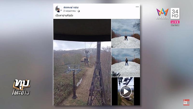 น้องสปาย