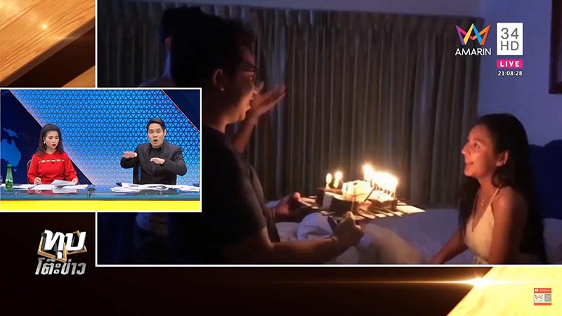 น้องสปาย