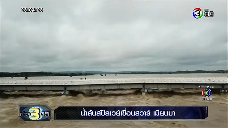 เขื่อนพม่าแต