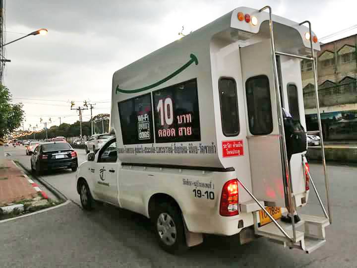 รถสองแถวติดแอร์