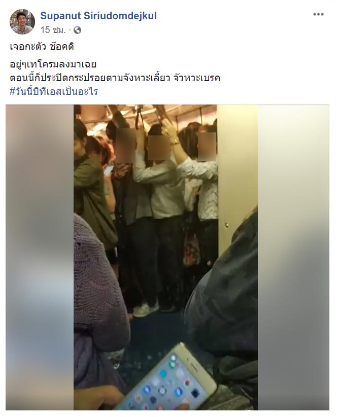 หลังคารถไฟฟ้ารั่ว