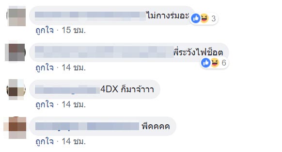 หลังคารถไฟฟ้ารั่ว