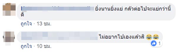 หลังคารถไฟฟ้ารั่ว