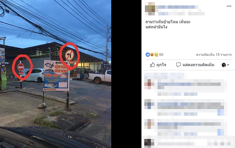 รถยางแตก