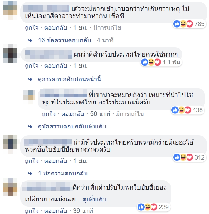 รถยางแตก