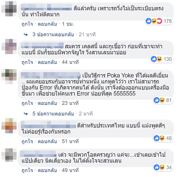 รถยางแตก