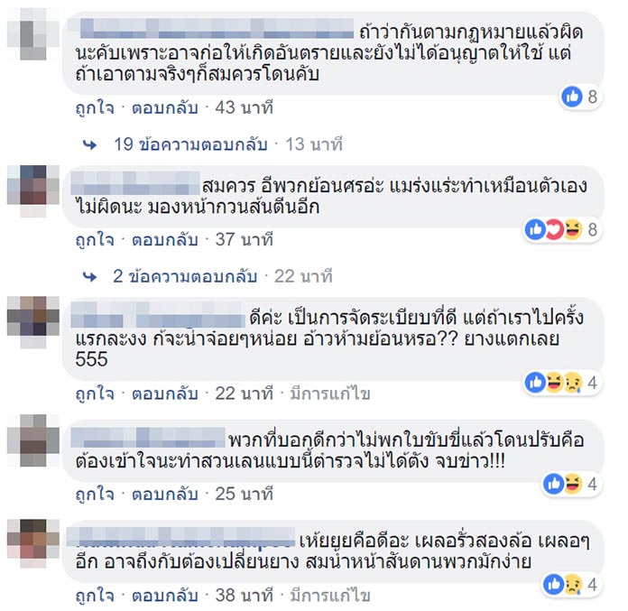 รถยางแตก