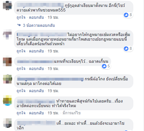 ใบสั่ง
