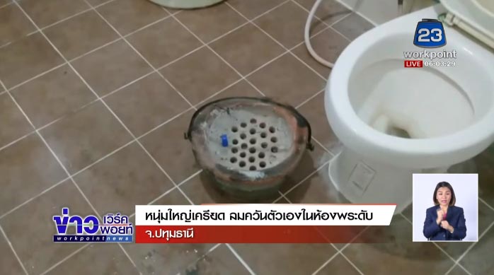 ฆ่าตัวตาย