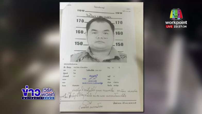 ยิงน้องเนิส