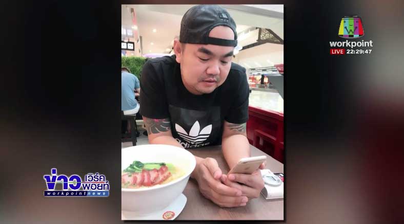 ยิงน้องเนิส