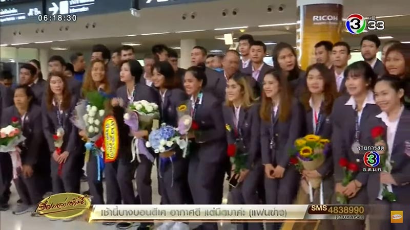 เอเชียนเกมส์ 2018