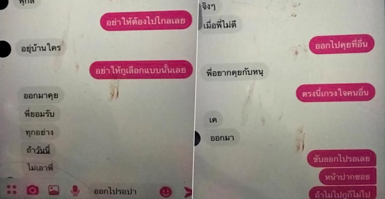 ยิงแสกหน้า