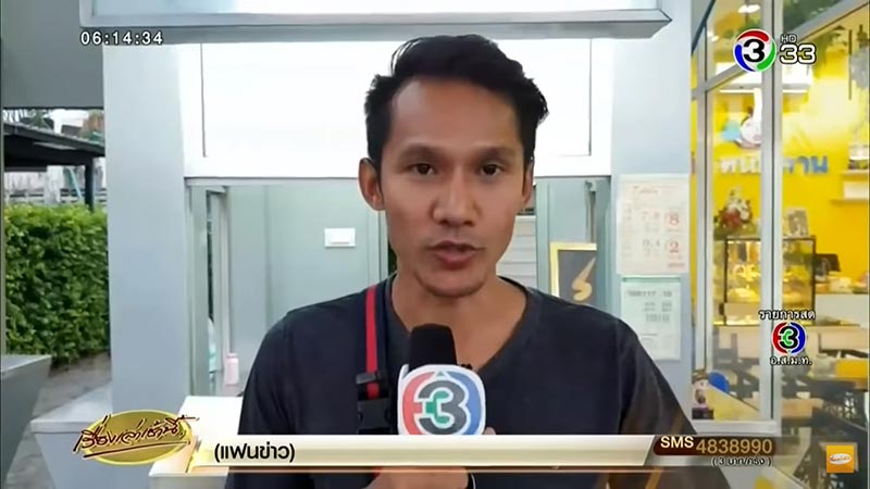 พ่อค้าหวย 90 ล้าน