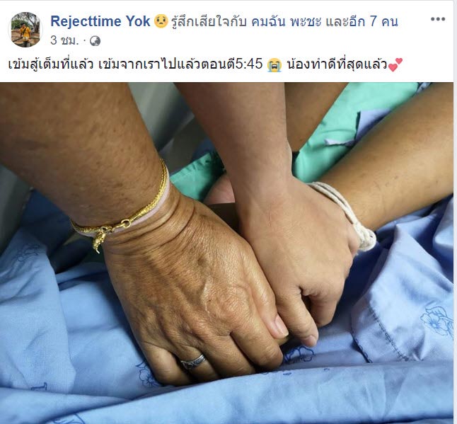 พลทหารเข้ม