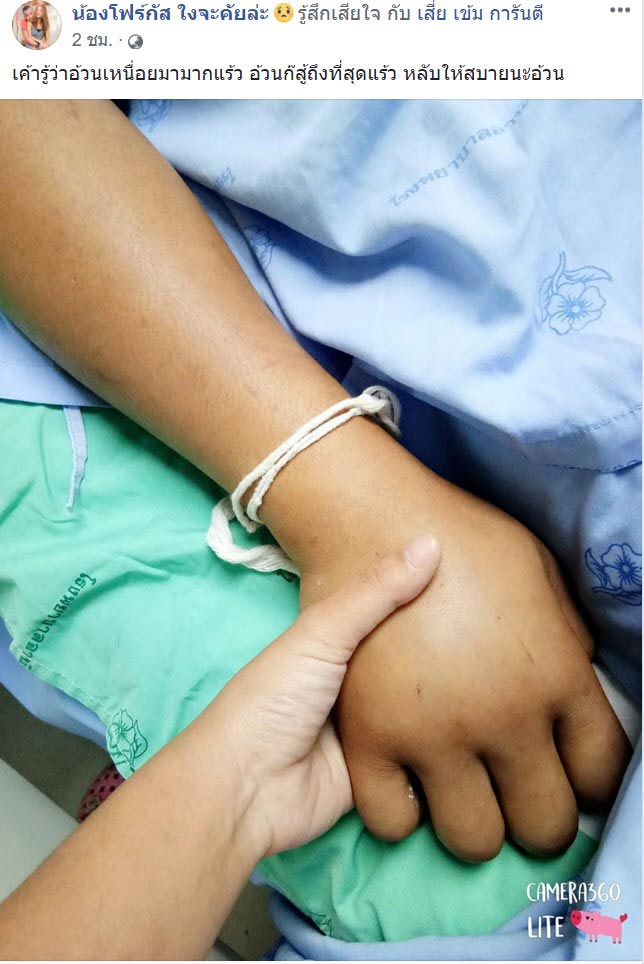 พลทหารเข้ม