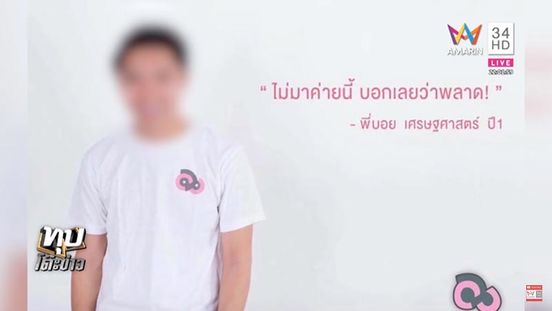 บอยสกล