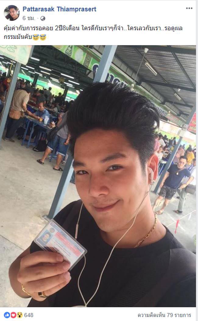 เก่ง เกียร์อาร์